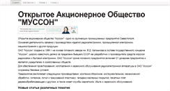 Desktop Screenshot of musson.com.ua