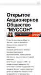 Mobile Screenshot of musson.com.ua